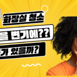 화장실에 마늘을 두는 것, 정말 세균 성장을 억제할까?